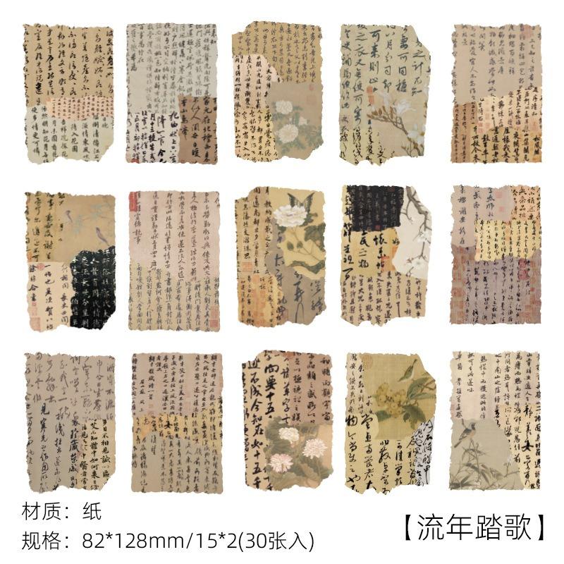 Ancient Style Scrapbook Paper Mo Zhu Ya Ji Series Chinese Calligraphy Handbook Decoration Base Paper