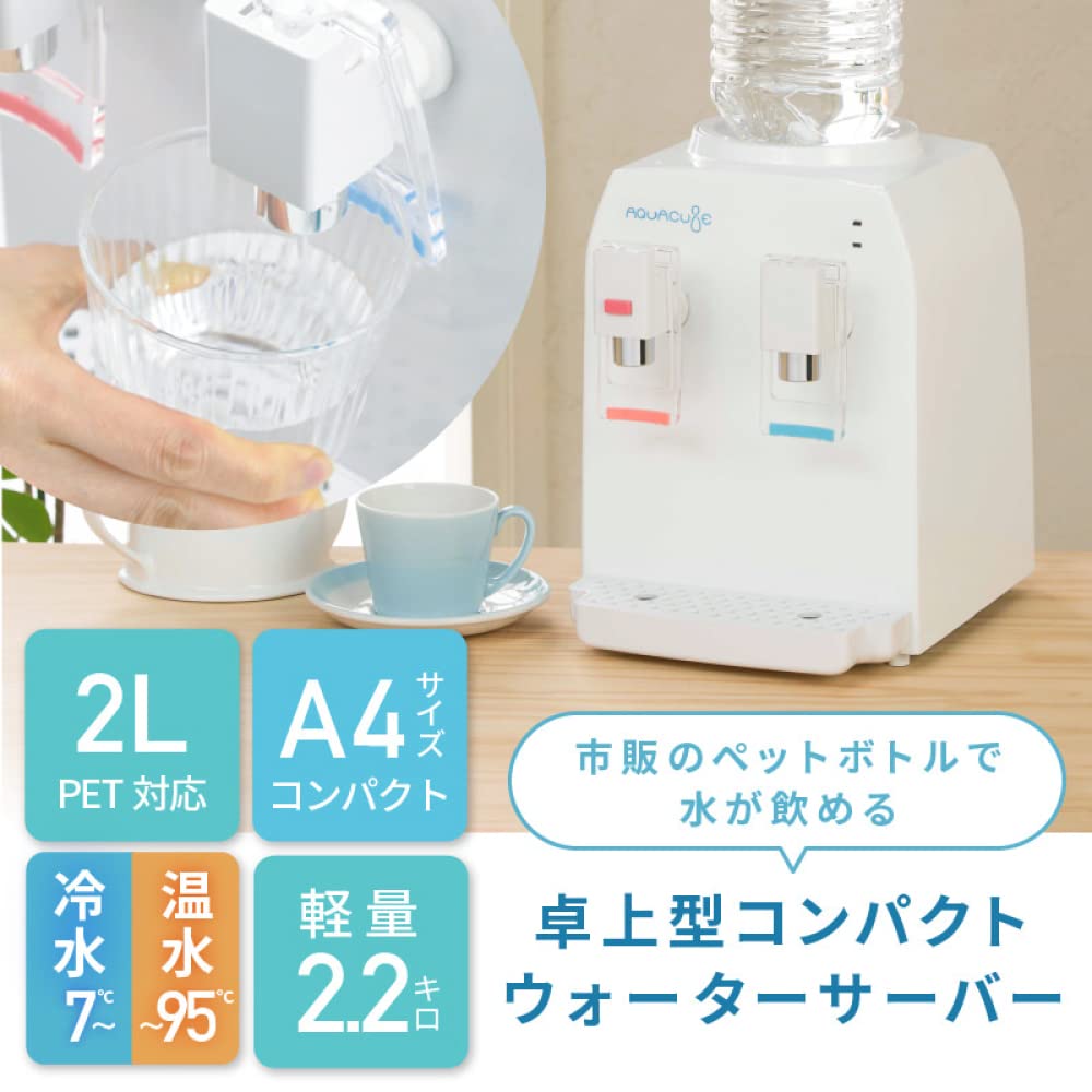 Sea Gull Compact Water Server, Tabletop, PET Bottle, Child Lock, Cold Water 7°C, Hot Water 95°C, White, Dedicated Cap, Anti-Tip, and Dry-Boil Protecti