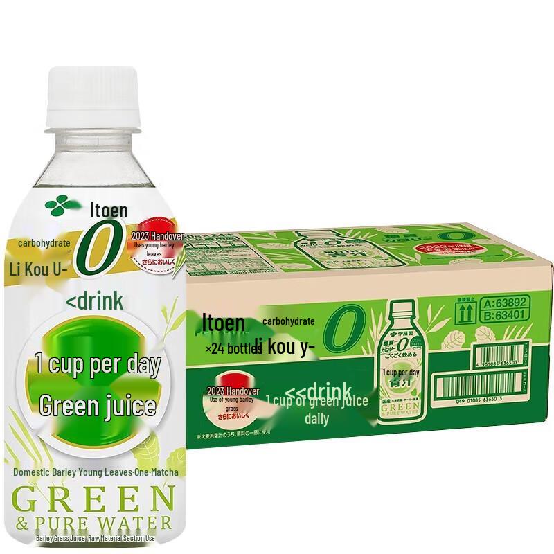 ITOEN Matcha Green Juice Beverage 350ml