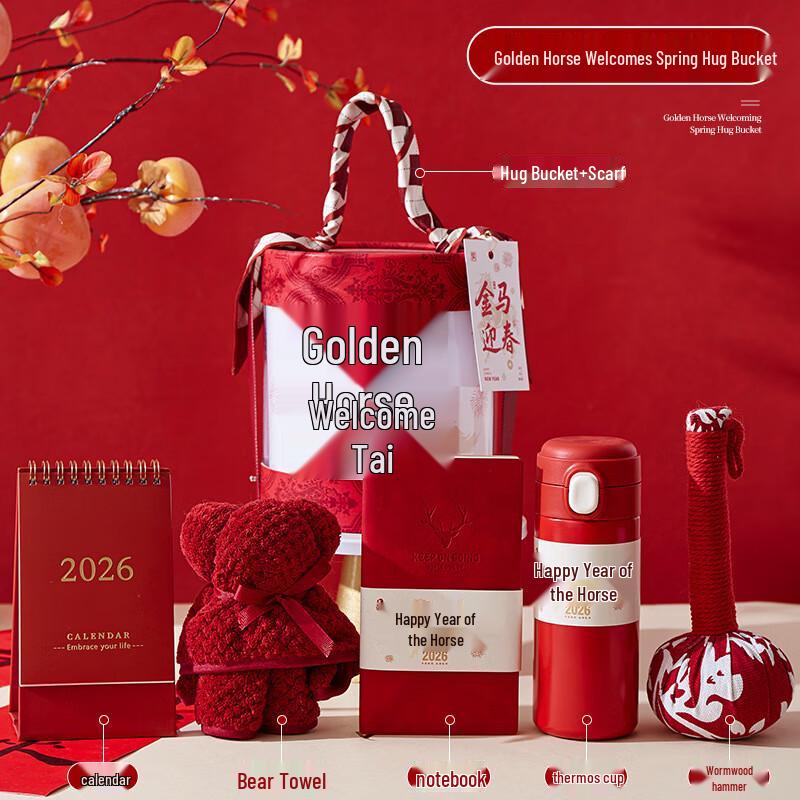 Golden Horse Welcome Spring Gift Set