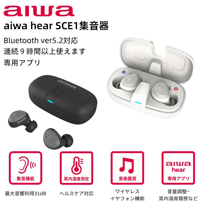 Aiwa Hear SCE1 Rechargeable Hearing Bluetooth Wireless Earbuds for Young and Older Dedicated 5 Volume Easy to Use for Calls and Over 9 Hours of