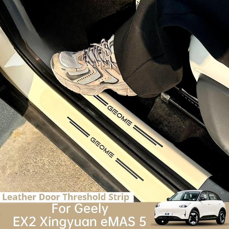 For Geely EX2 Xingyuan eMAS 5 2026 Car Door Sill Strip Leather Door Threshold Anti Scratch Protector Pedal Guard Sticker
