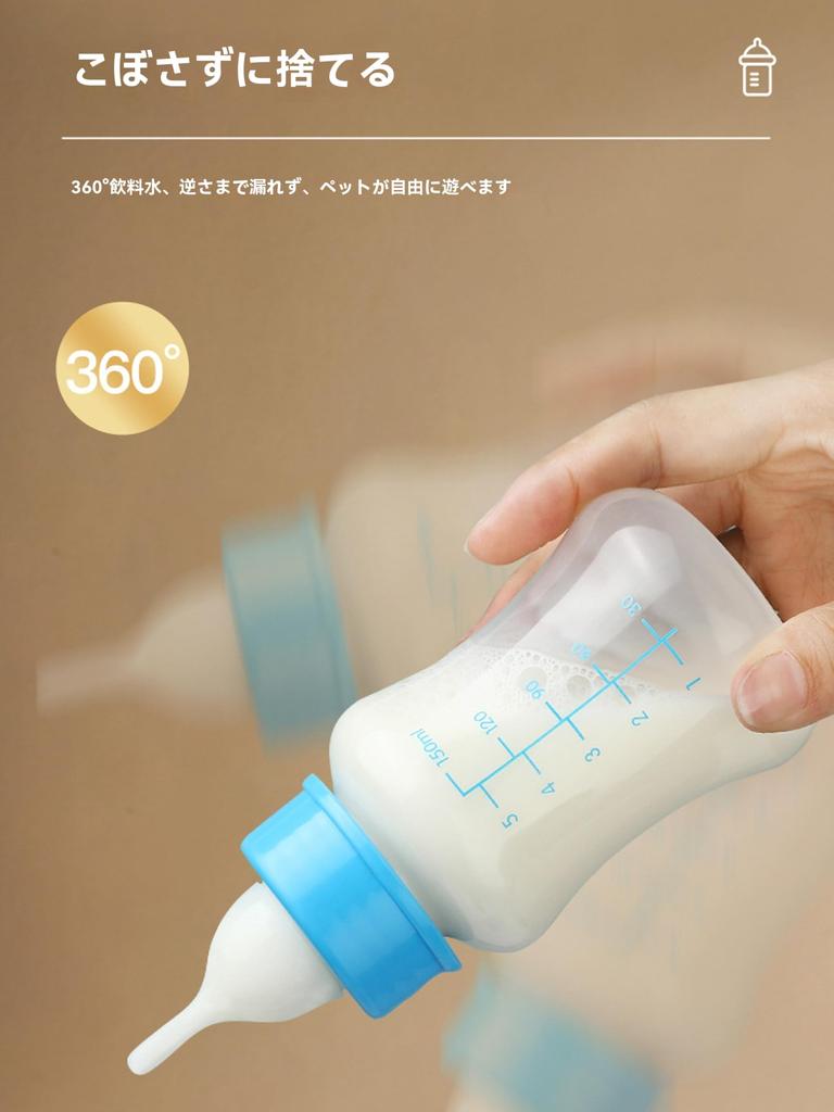 REYLNXR Kitten Milk Bottle Set, 150ml, with Silicone and PP Nipples, Shock-Resistant, Easy To Clean, and Airtight, for Small Animals (Pink)