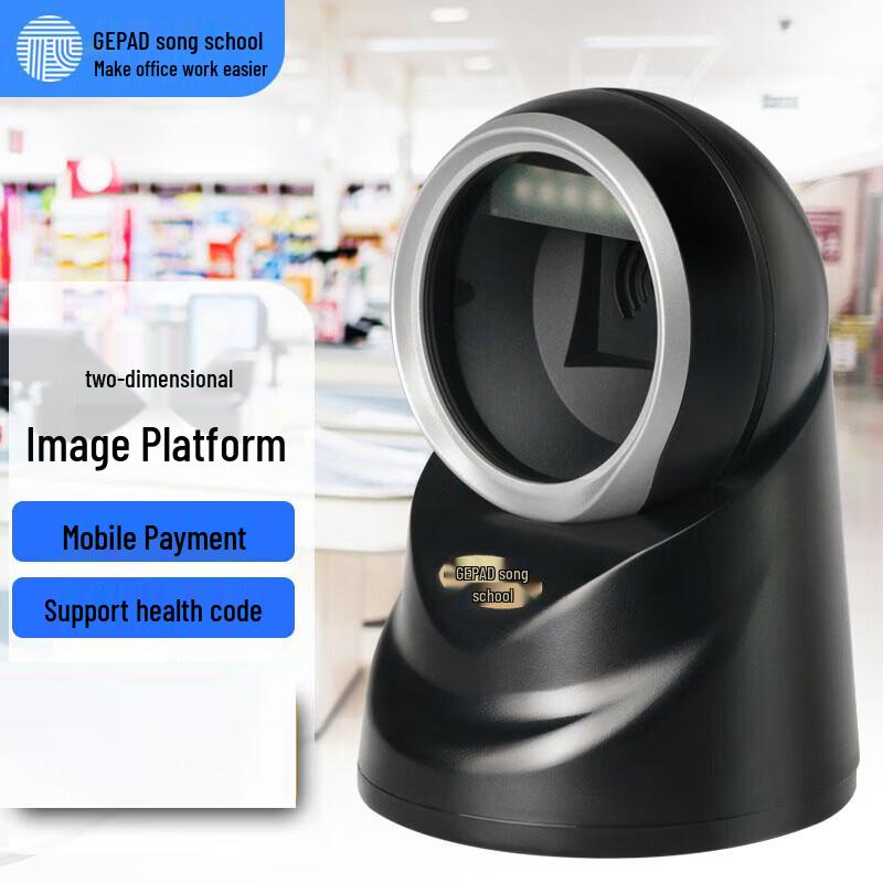 GEPAD P-800 2D Barcode Scanner