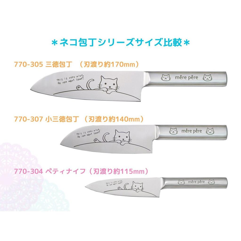 Merpere Cat Santoku Knife Pair Set Cat Design with Knife [Original Sharpener]