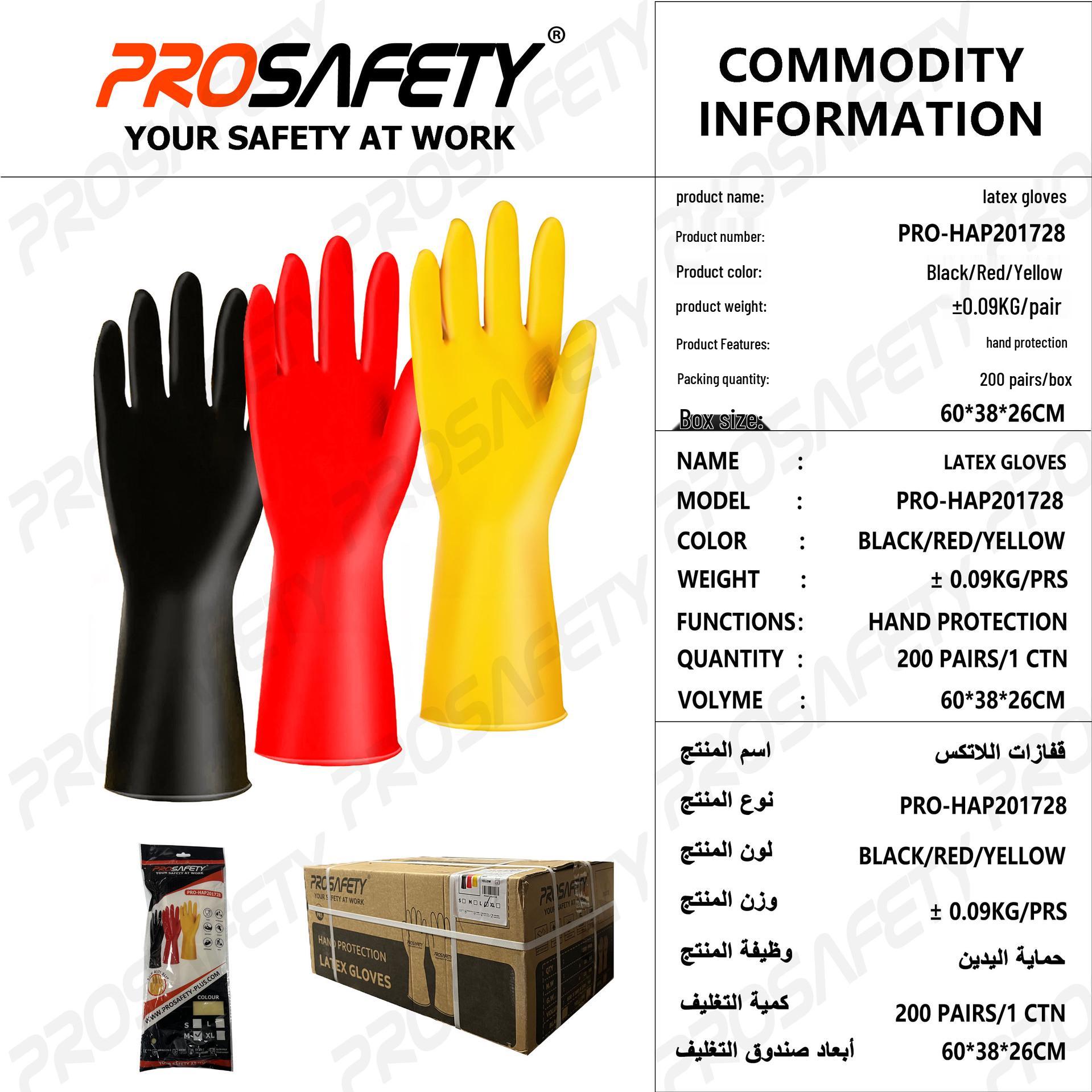 PROSAFETY Waterproof Rubber Gloves: Oil, Acid & Alkali-Resistant for Kitchen, Cleaning, Dishwashing, and Laundry. Acid and Alkali Resistant Gloves - Model 1