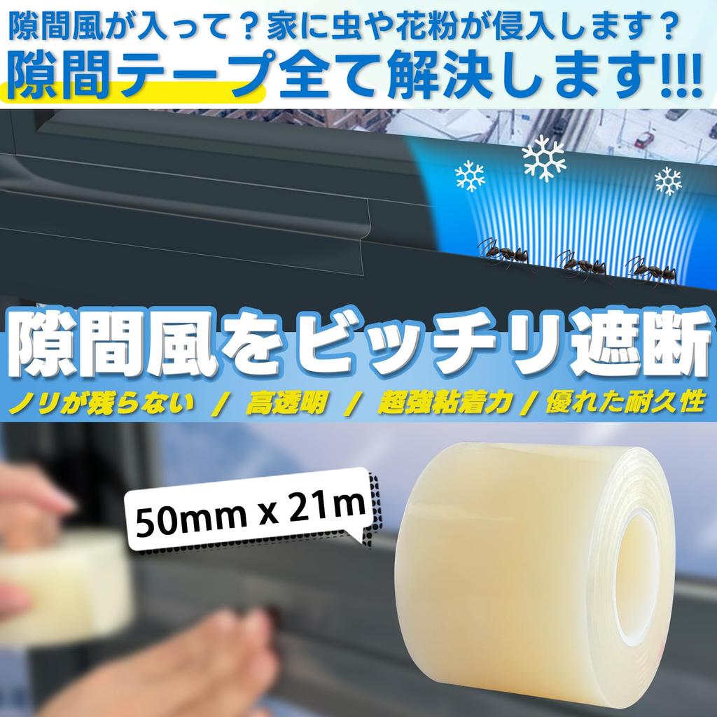 Spaltband, Dichtungsband gegen Zugluft, Keine klebrigen Rückstände mehr, Verhindert Zugluft, Fensterspaltband,