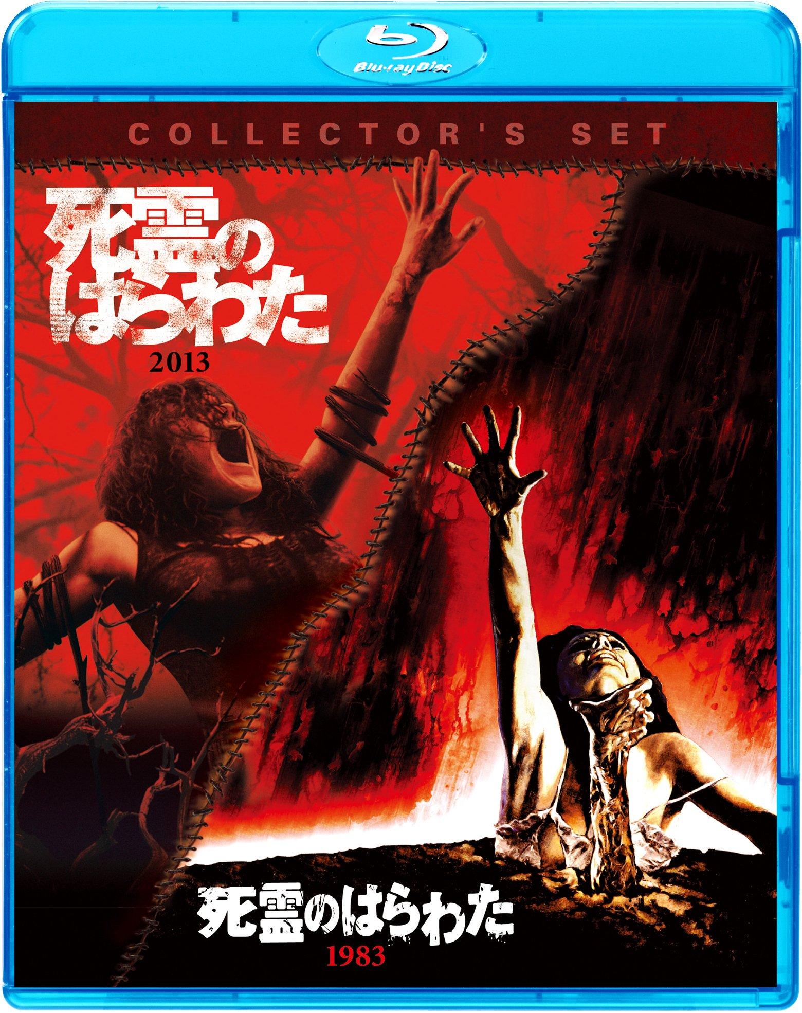 

Evil Dead Original Remake Pack Press Limited & Evil (First Edition) [Blu-ray]