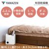 YAMAZEN ZFD-Y500(H) Futon Dryer, Vertical/Horizontal Placement, with Shoe Drying Attachment