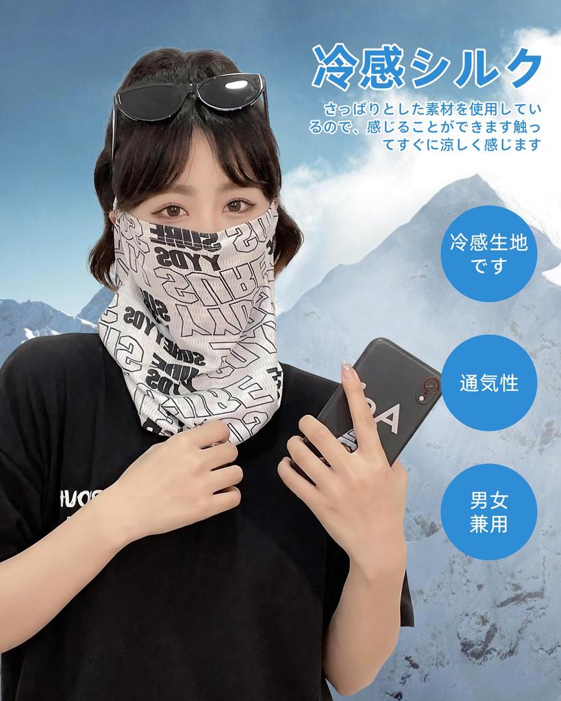 [Heiduomi] Sunscreen Mask, Face Cover, Ear Hanging, Cool Feeling, For