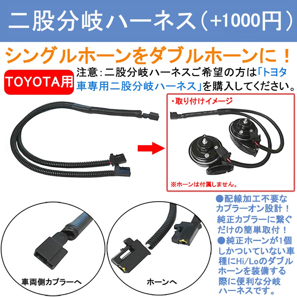 KYOUDEN Car Horn, 12 V, Waterproof, Universal, 110 Db, Treble/Bass Set of 2