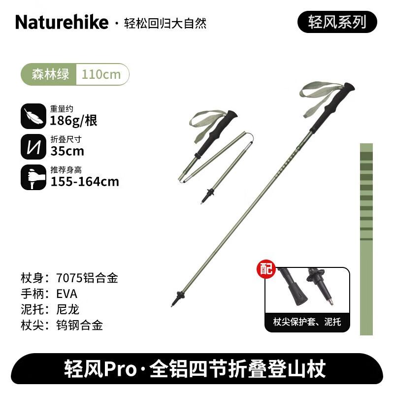 Naturehike Light Wind Pro Folding Trekking Pole