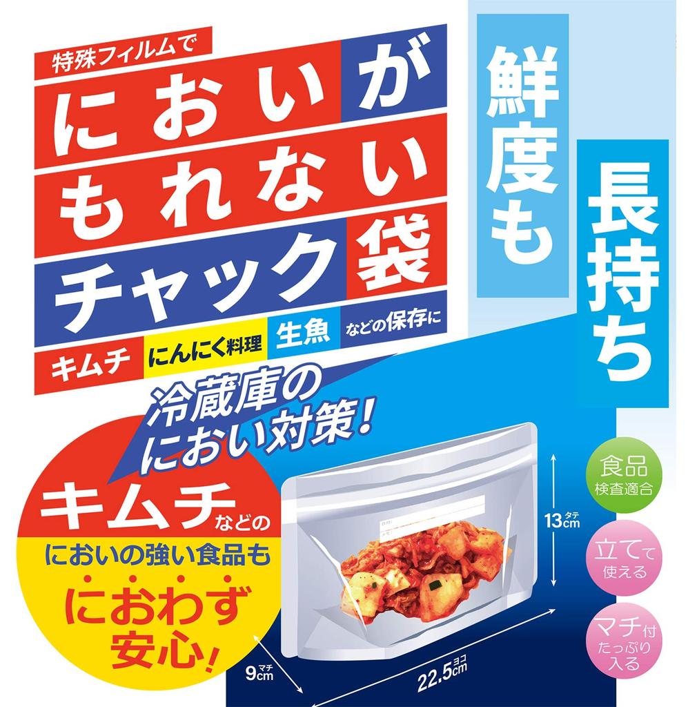 Hushåll Japan Livsmedelsförvaring dragkedja 13 x cm botten 9 5 stycken x 5 stycken set Påse, Lukttät påse, transparent, ca. 22.5 (botten cm) KZ30,