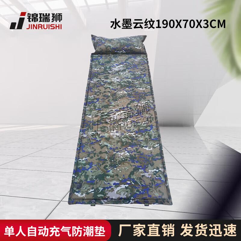 Jinruishi Self-Inflating Camping Mat
