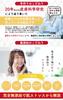 Special Beauty Water of Moisturizing Mist Lotion for Sensitive Skin Ai-chan's [Set 2] Additive-Free