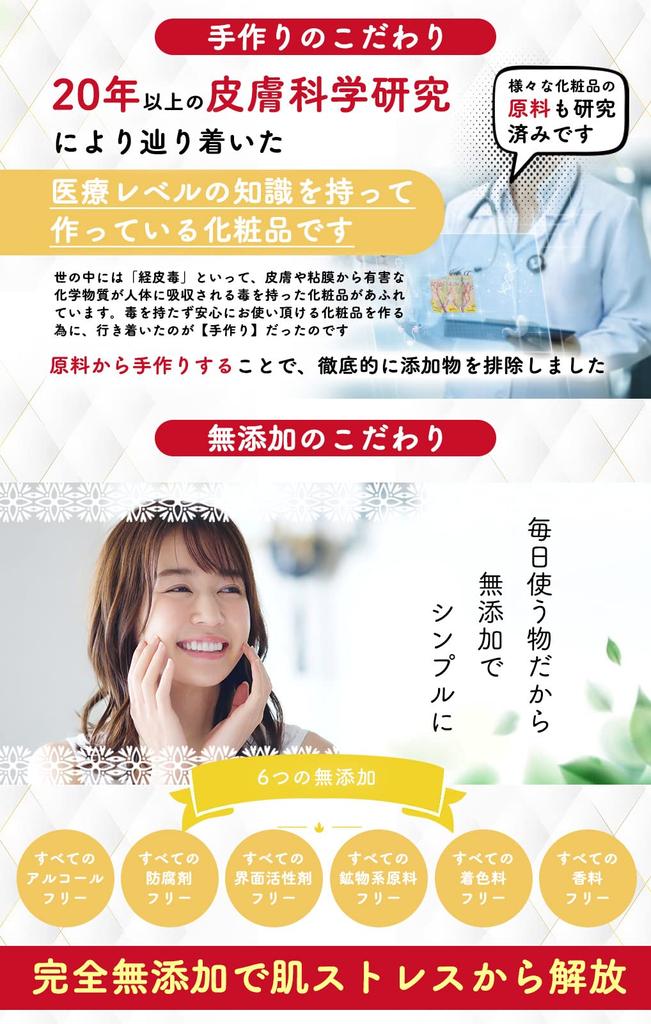 Special Beauty Water of Moisturizing Mist Lotion for Sensitive Skin Ai-chan's [Set 2] Additive-Free