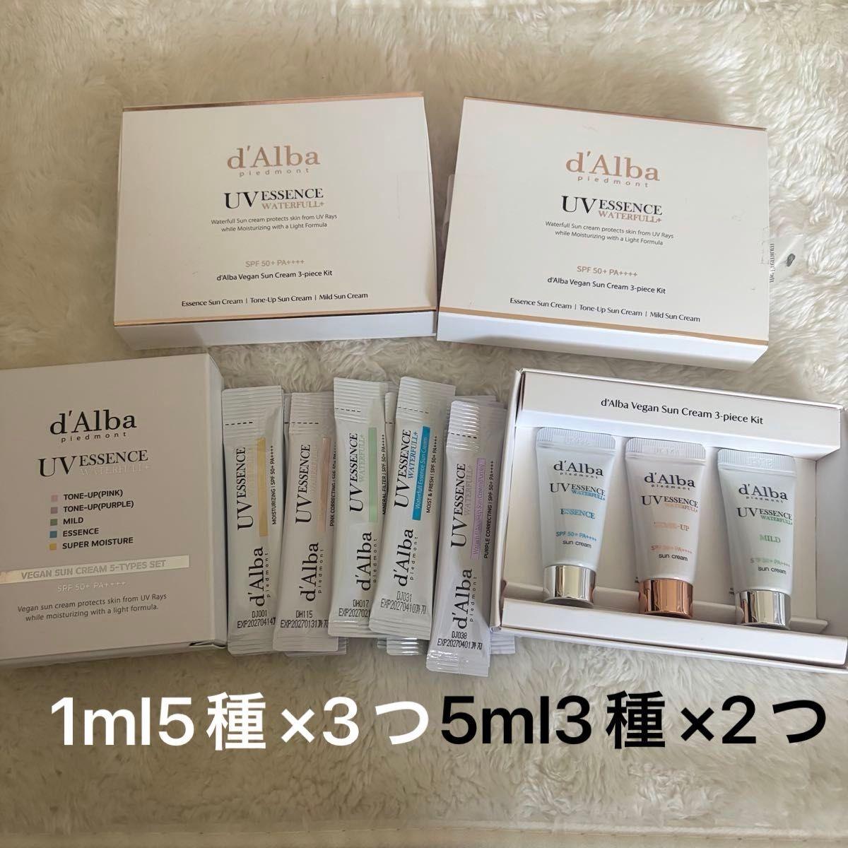 d Alba Vegan Sun Cream 3-piece2 Kit 5-TYPES SET1