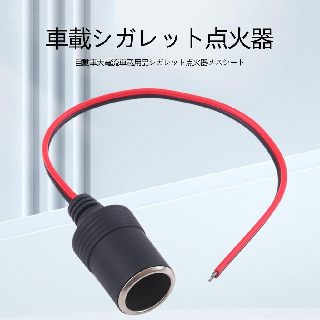 SZSL Cigarette Lighter Socket, Extension, Cord Included, Female Socket, Car Power Socket, Car Charger