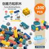 Children'S Variety Of Diy Assembled Particles Building Block 3-4 Years Old Educational Toys D
