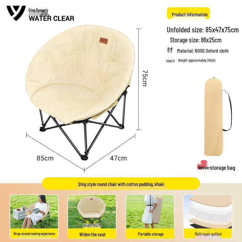 SERIES CLEAR Padded Moon Folding Outdoor Chair