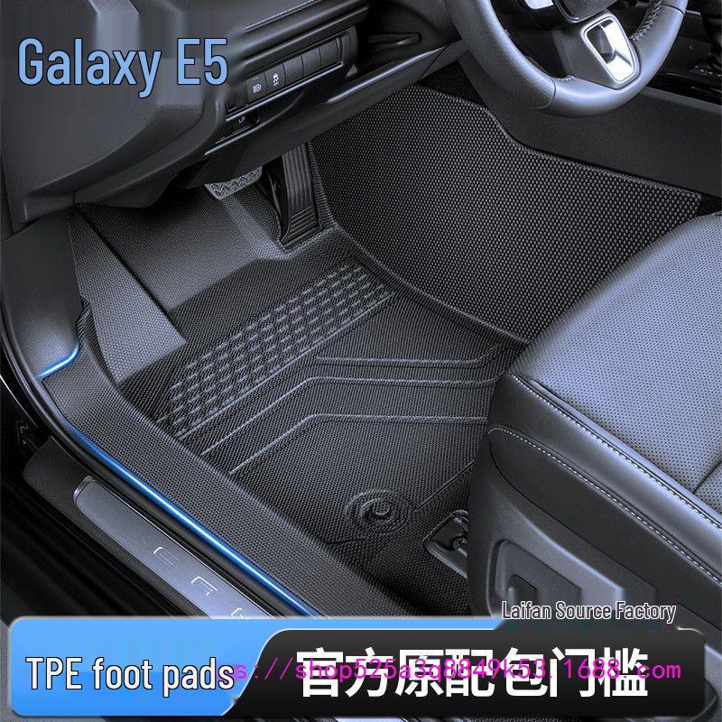 Geely E5 Starry Sky Floor Mat - Custom Fit Interior Car Accessory