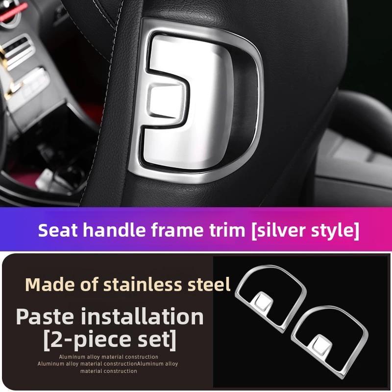 For Mercedes W205 Amg Coupé Amg C205 2 Puertas C260 C300 C200 Modified Seat Handle Buckle Decorative Trim Strip