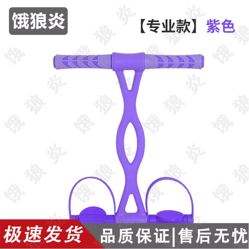 Multi-functional Pedal Resistance Trainer