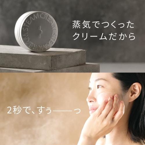 Official Steam Cream Original 75g Made In Japan STEAMCREAM Moisturizing Cream for the Whole Body