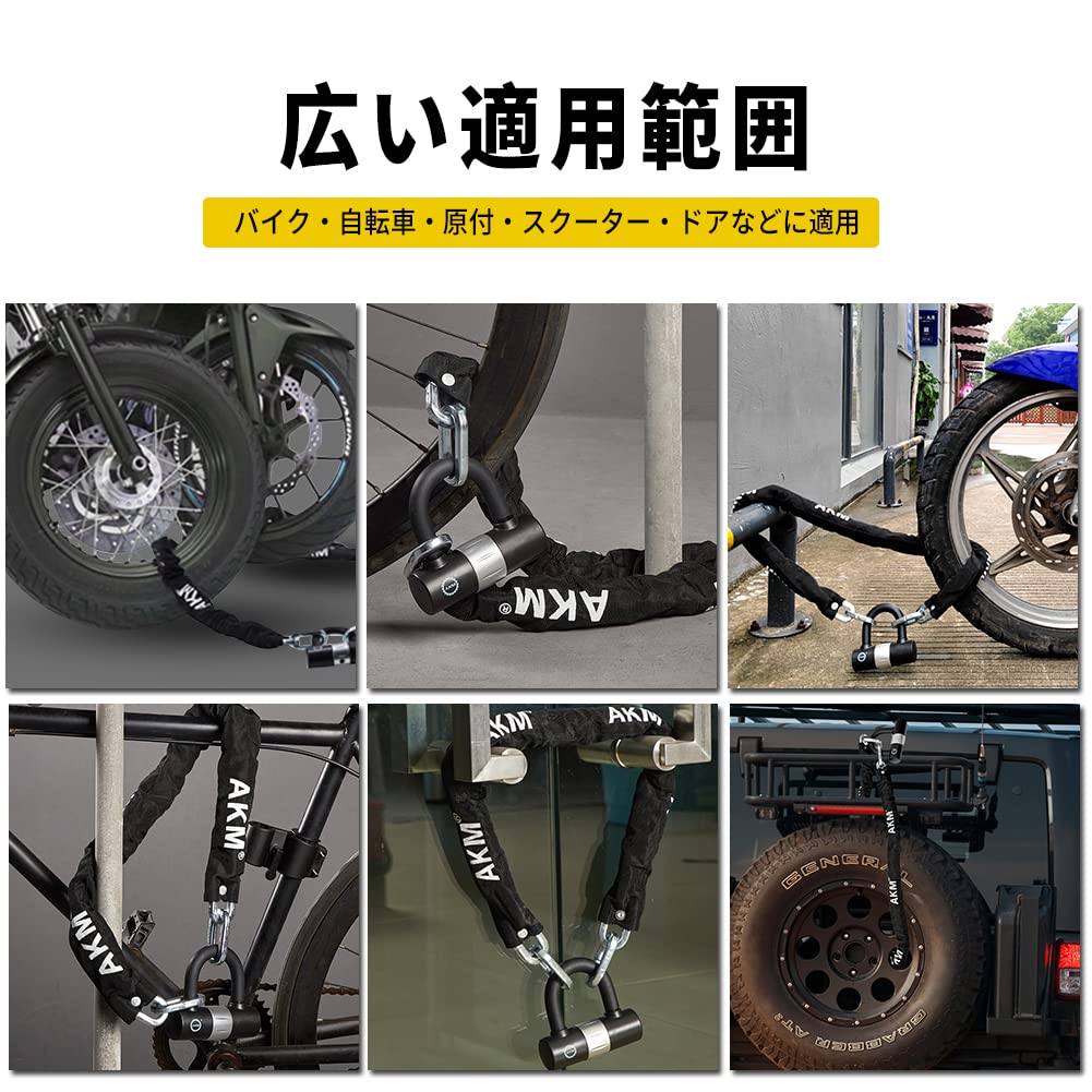 AKM Bike Lock Extra Thick Chain Lock with for Motorcycles [Highly Cut-resistant] (diameter)10mm×900mm U-lock Bicycles, Mopeds,