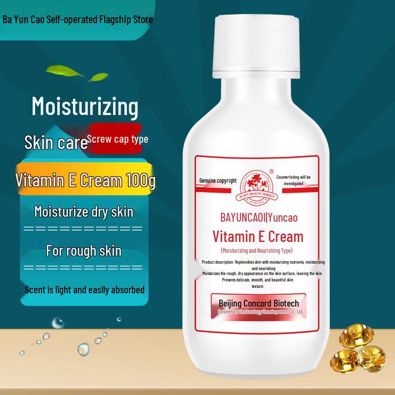 

Bayuncao Vitamin E Skincare