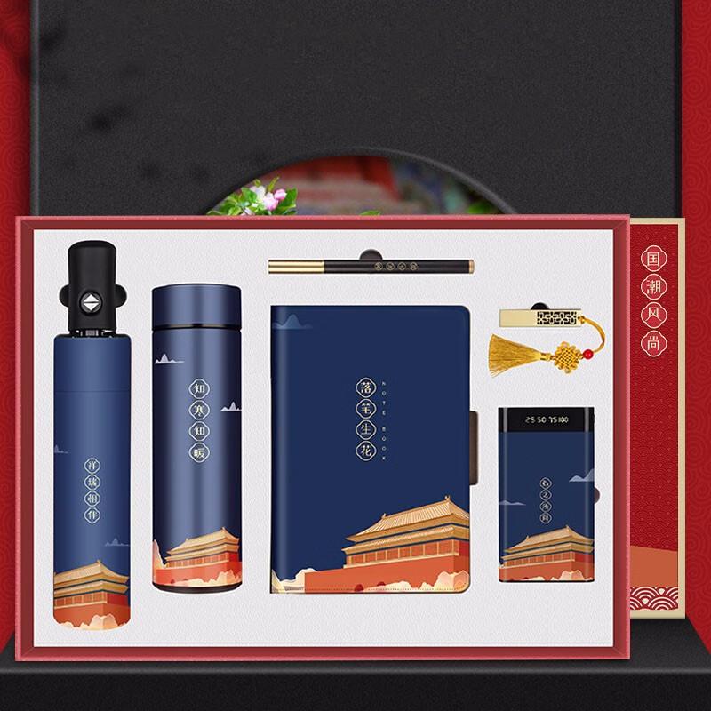 Palace Museum Cultural Insulated Water Cup Gift Set