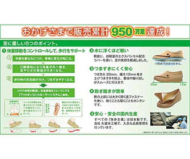 Asahi Shoes Kaiho Shugi KHS L011 Black Smooth 3E Both Feet [Sanrio] 24.5cm
