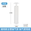 Hand pump basic model dedicated manual vacuum pump used in conjunction with vacuum compression bag for hand pump
