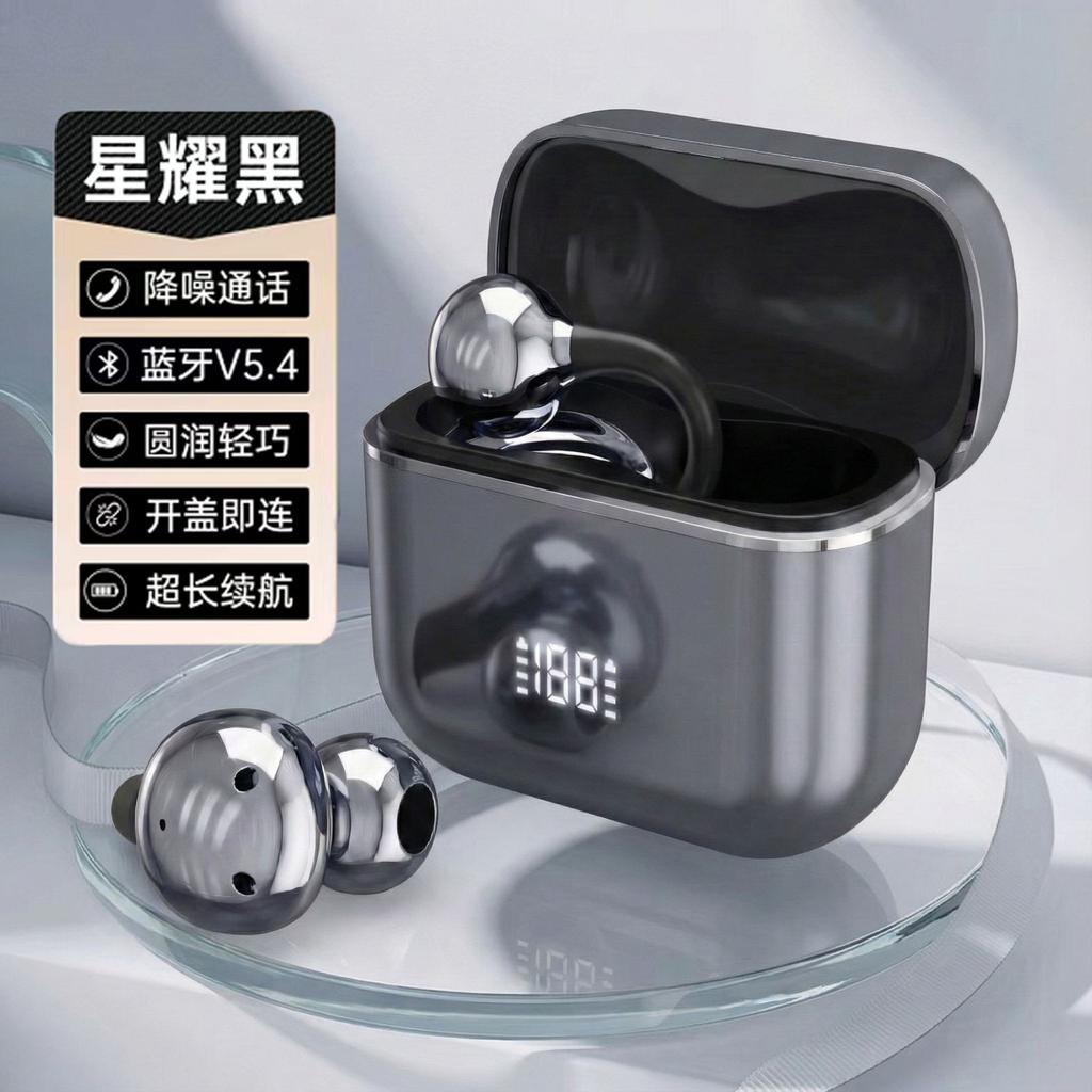 The new non-in-ear Bluetooth headset ear clip type noise reduction does not leak sound, and it does not hurt to wear it for a long time. Private mold