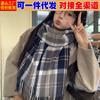 [One piece] Scarf women's new winter plaid to keep warm, advanced sense versatile and sweet student scarf