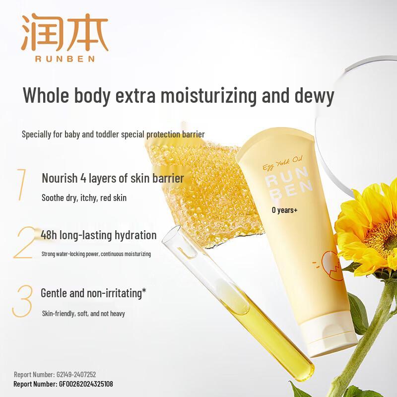 Runben Xiaotaoxi Hydrating Cream & Egg Yolk Oil Lotion Set