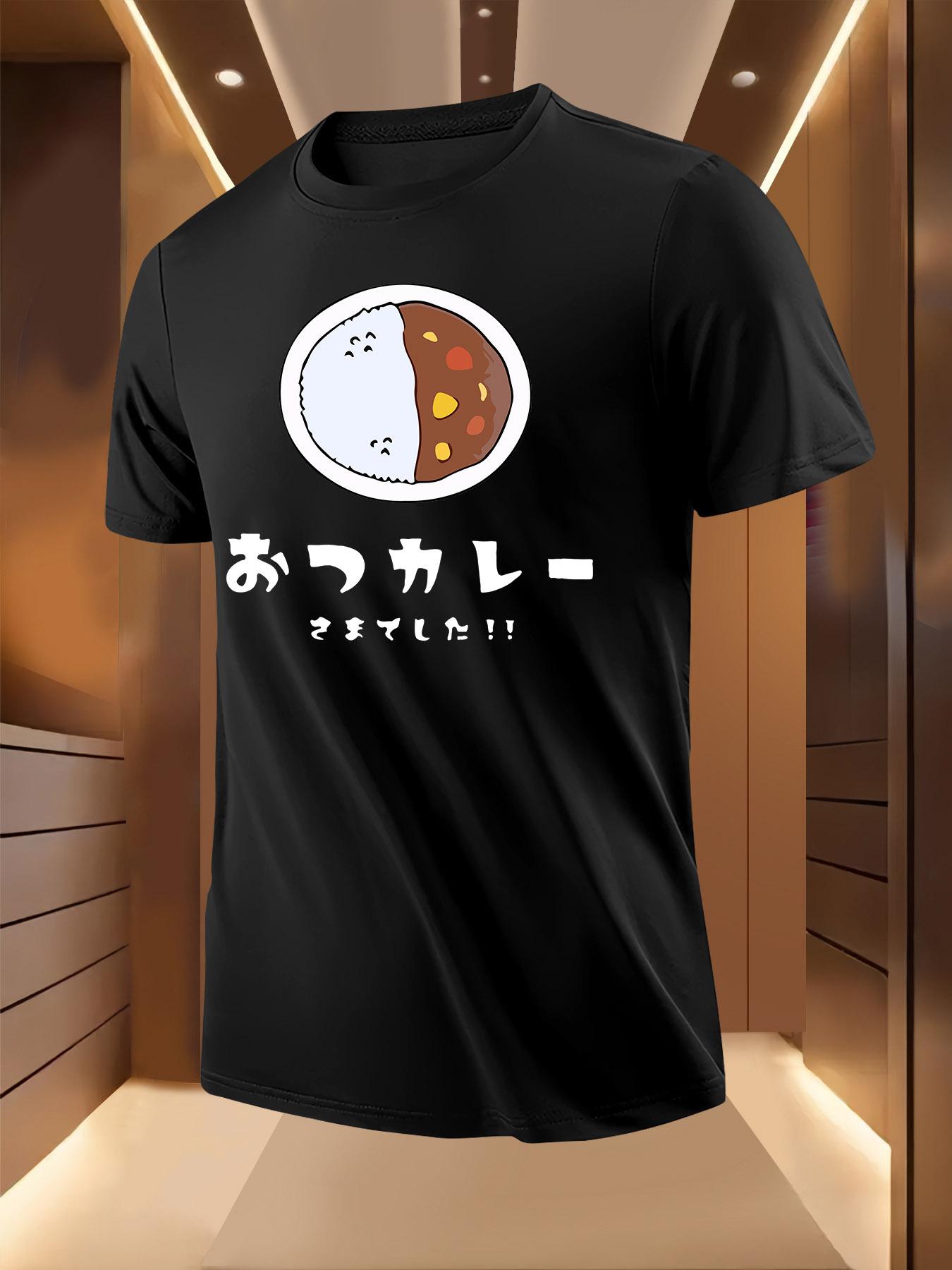 Japanese Curry Rice Graphic Tshirt - Lightweight Summer T... S