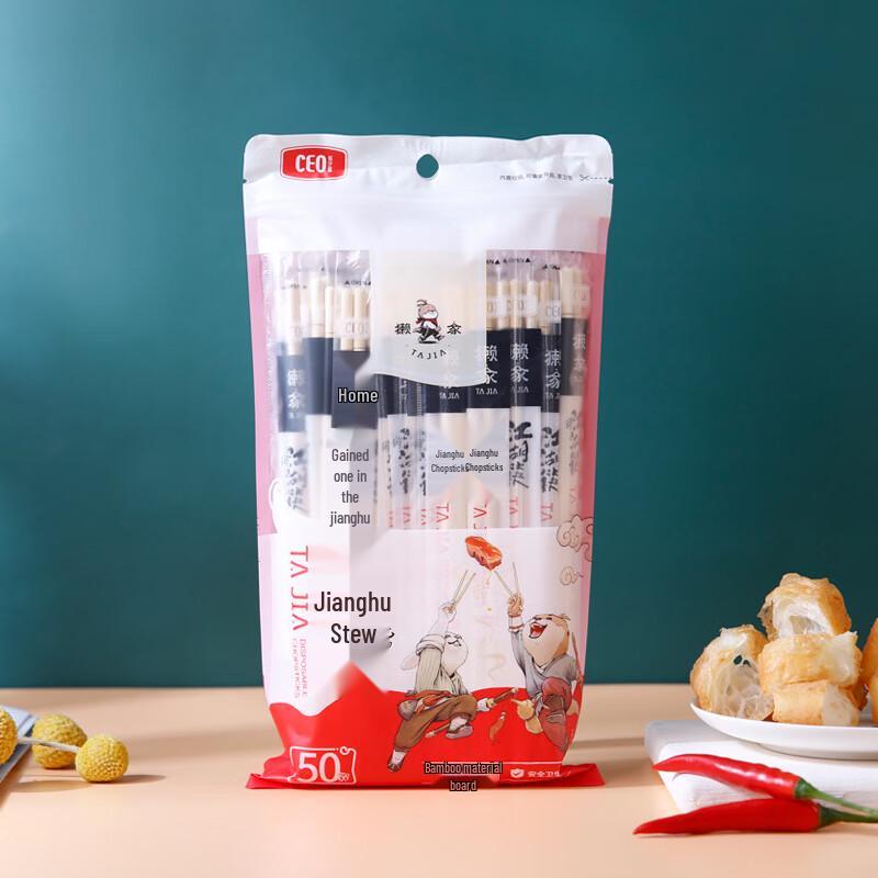 

Disposable Bamboo Chopsticks