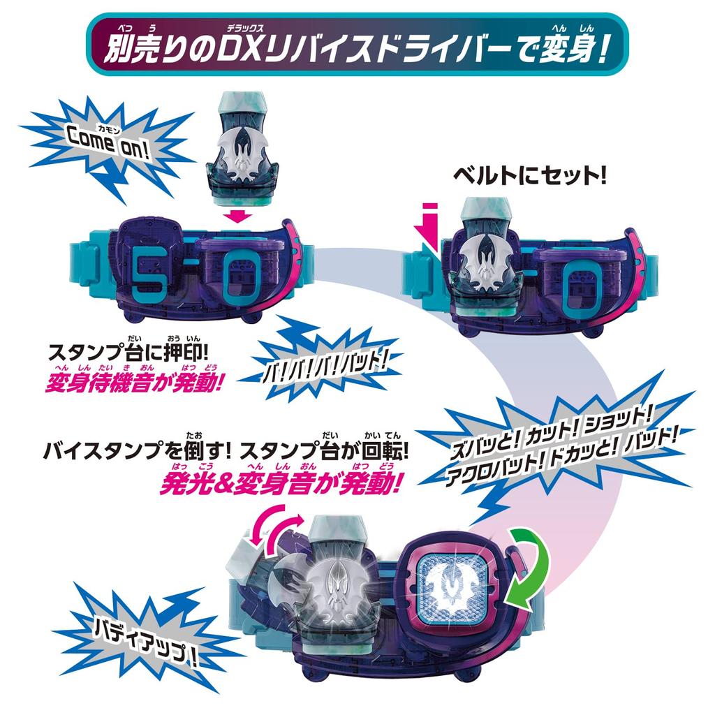 Kamen Rider Revise Transformation Belt DX Two Side Driver [Bandai]