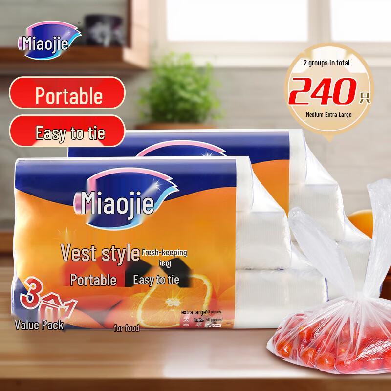 Miaojie Vest-Style Food Storage Bags