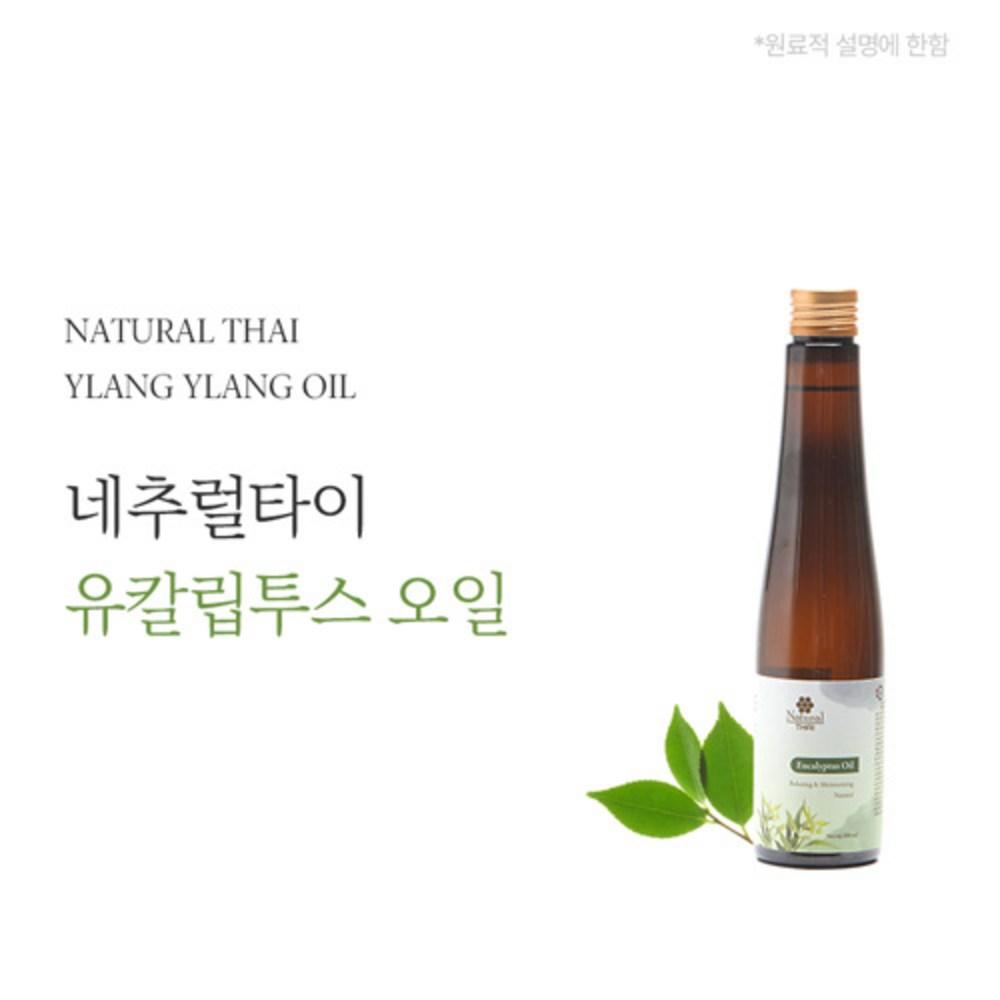 Thai Lavender Oil Massage Oil Tanning Oil, 200ml, 1 Piece