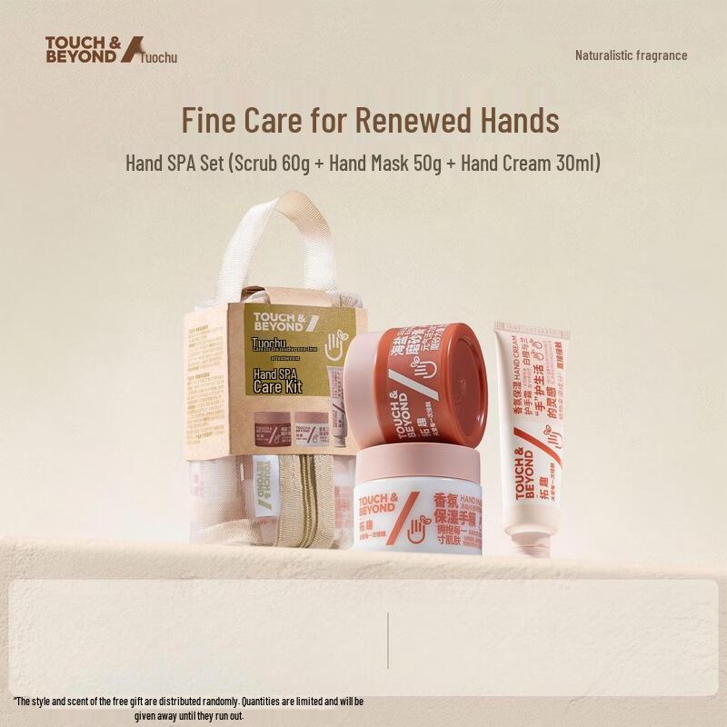 Tuopu Hand SPA Care Set