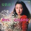 7inch Record RITSUKO ABE   Se Ninare Rukana  Hito Ya Dak KA2018 MINORUPHONE Japan Japanese Enka Used