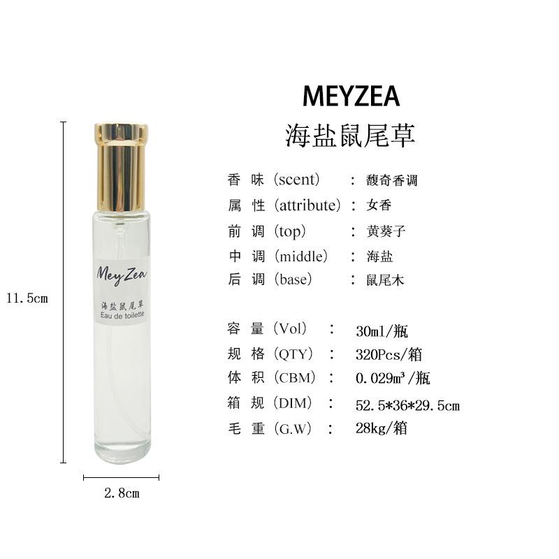 The Round Bottle Perfume Series Combination Is Strong Fragrance and the Fragrance of the Student Niche Shopping Mall