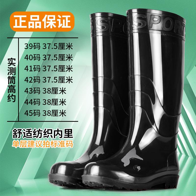 Wear-resistant beef tendon sole rain shoes men's anti-skid high rain boots with cotton to keep warm
