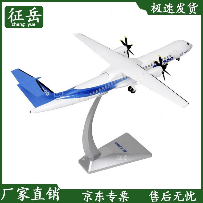 Zhengyue MA700 Regional Aircraft Model