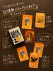 Second Is It Okay To Lose Your Installment Memory? (Card Game)