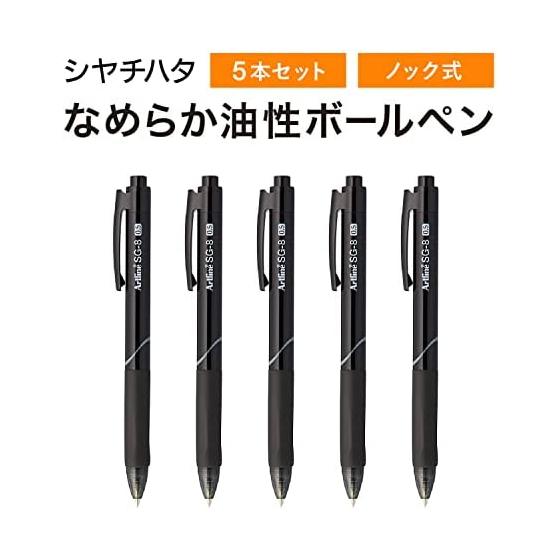 Shachihata Smooth Oil-based Ballpoint Pen 0.5 Black Knock Type 5 Pieces EGB-SG8850/5W-K