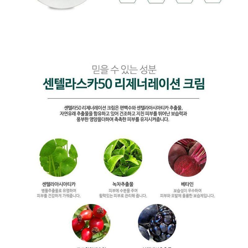 GRAYMELIN - Centella 50 Regeneration Cream