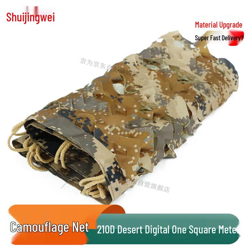 Jingwei Outdoor Camouflage Sunshade Anti-Drone Net